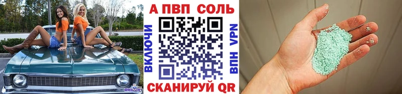 А ПВП Соль  Купить  Иннополис 