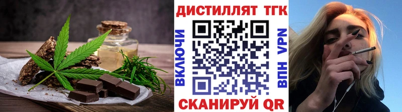 Купить закладки  Иннополис  Печенье с ТГК конопля 
