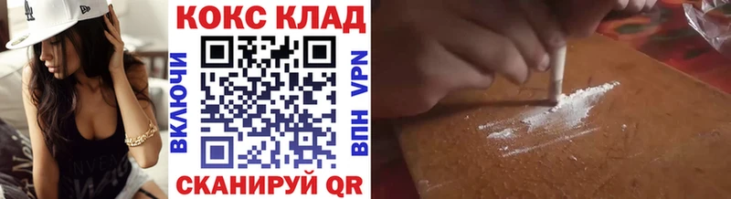 Купить закладки  Иннополис  COCAIN Columbia 