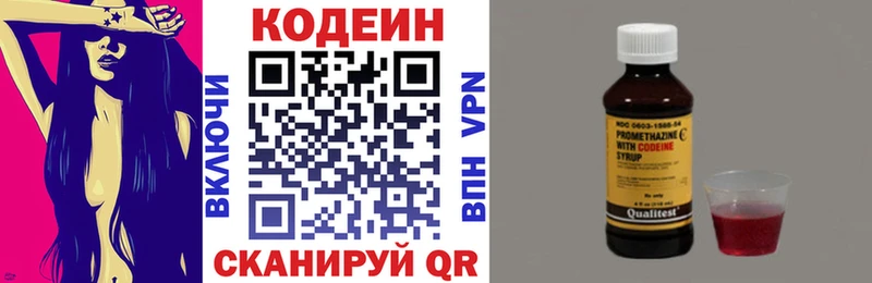 Купить закладки  Иннополис  Кодеиновый сироп Lean Purple Drank 