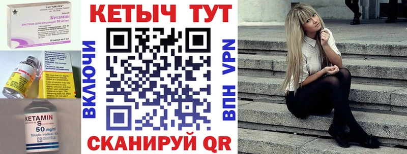 Купить  Иннополис  КЕТАМИН VHQ 