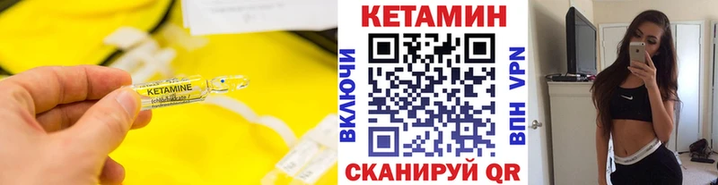 КЕТАМИН ketamine Иннополис