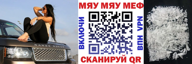 МЕФ мука  Купить  Иннополис 