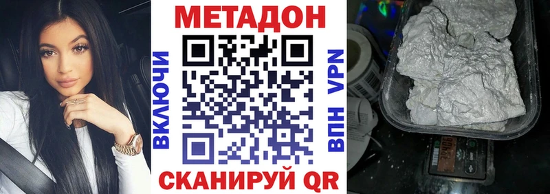 Купить закладки  Иннополис  Метадон methadone 