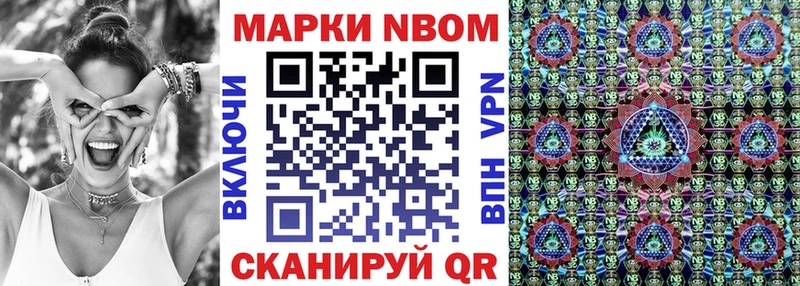 Наркотические марки 1,5мг  Купить где  Иннополис 